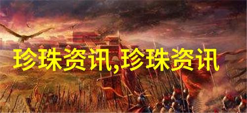 要清水不要污染 江浙部分城市出台珍珠养殖令
